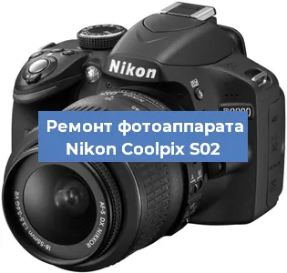 Ремонт фотоаппарата Nikon Coolpix S02 в Воронеже
